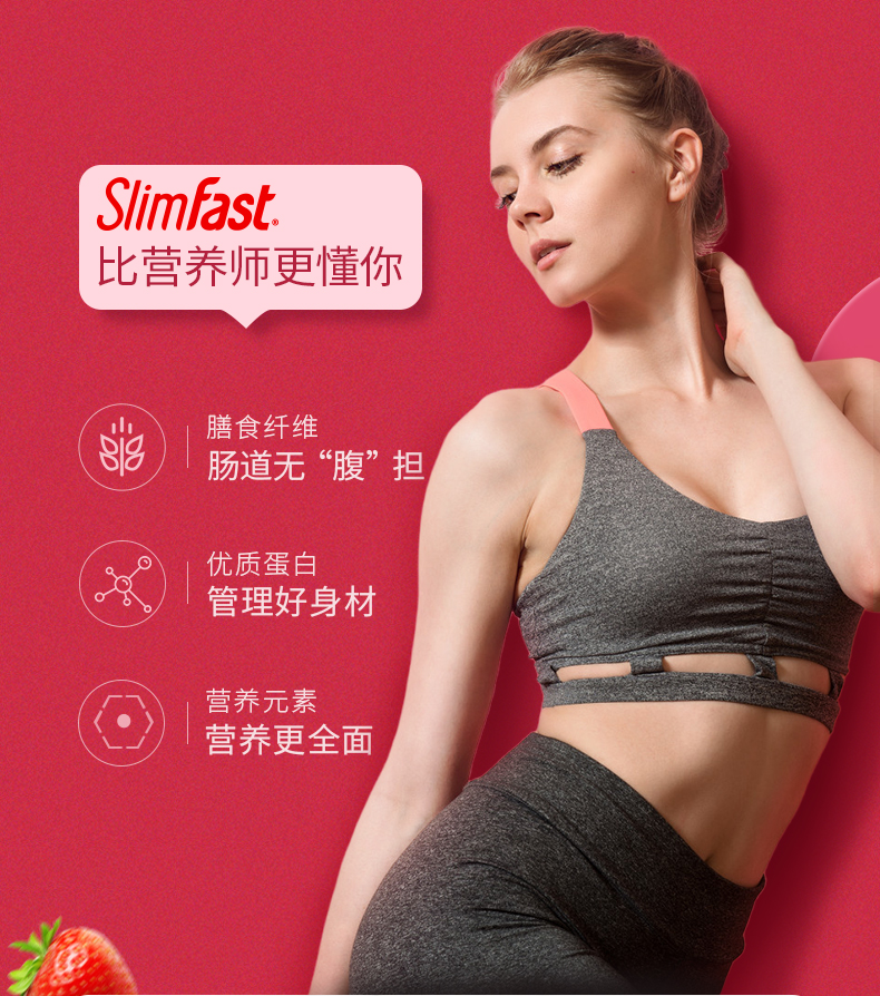 slimfast代餐奶昔粉营养饱腹控卡餐