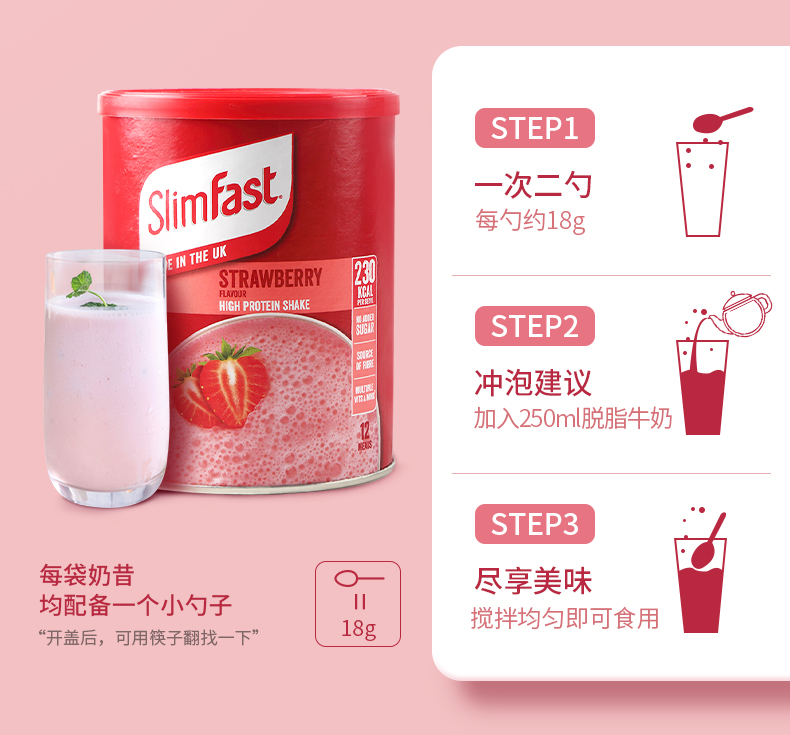 slimfast代餐奶昔粉营养饱腹控卡餐