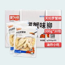 Tempura crab sticks whole box commercial fried powdered crab sticks air fryer semi-finished snacks simulated crab legs