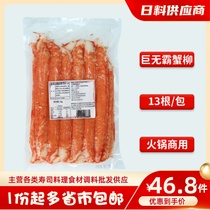 Shenghua Hot Pot Big Mac Crab Fillet 1kg 13 Tempura Crab Sticks Surimi Products Japanese Extra Large Crab Fillet