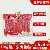 Thailand imported sashimi flavor crab sticks 227g 16 ready-to-eat sushi simulated crab flavor meat sticks for commercial use