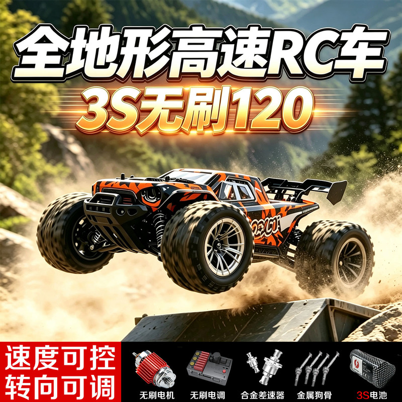 High-Speed Rc Four-Wheel Drive 3S Brushless Off-Road Drift Racing Car with High Horsepower for Boys High-Speed Rc Four-Wheel Drive 3S Brushless Off-Road Drift Racing Car with High Horsepower for Boys