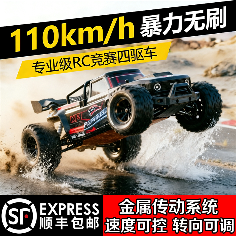 Professional Rc Brushless High-Power High-Speed Four-Wheel Drive Remote Control Car for Adults, Big-Wheel Off-Road Climbing Car, Drift Racing Toy Professional Rc Brushless High-Power High-Speed Four-Wheel Drive Remote Control Car for Adults, Big-Wheel Off-Road Climbing Car, Drift Racing Toy