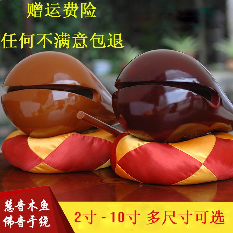 Buddhist instrument wood fish wood 3 5 inch -10 inch wood fish with mat wood fish hammer set of knots 