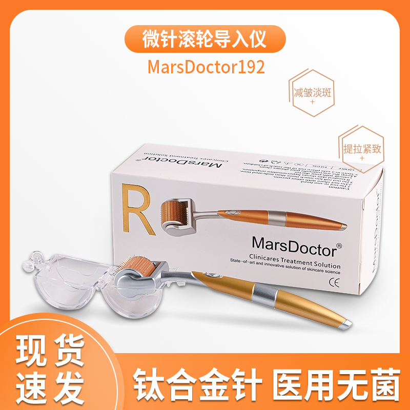マイクロニードルローラー MDS192 フェイシャルローラー 家庭用美容サロン ニキビ跡 ストレッチマーク ゴールドマイクロニードル注入器
