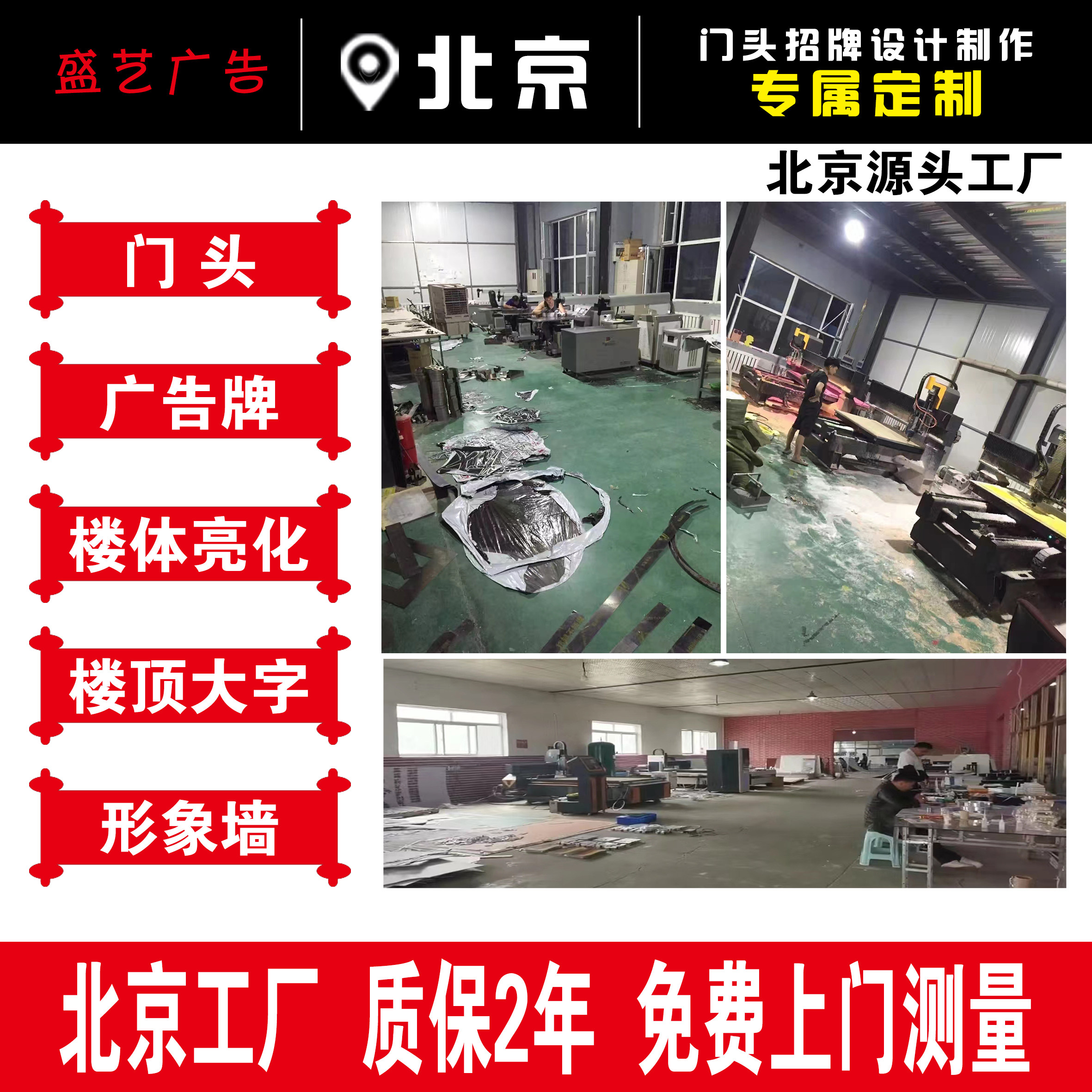 Beijing billboard light box luminous character making door head sign image wall top big character making door-to-door installation-Taobao