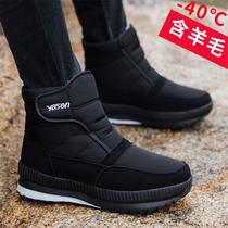 Northeast Mohe large cotton shoes snow boots mens high top plus velvet thick cotton shoes Harbin travel warm equipment waterproof