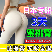 (Posting a big buttocks) Butt lift magic tool to improve flat buttocks peach buttocks and buttocks special sticks to lift the buttocks