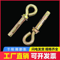 Expansion screw hook with ring hook sheep eye ring expansion ring swing pull-up one-piece expansion ring hanging ceiling fan hook