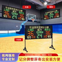 Basketball game electronic scoreboard scoreboard countdown timer with 24 seconds LED screen referee non-scoring table turnover