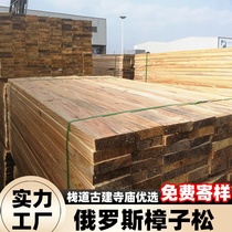 Pinus sylvestris anticorrosive wood open-air outdoor balcony solid wood flooring courtyard wood wood keel wood plank road