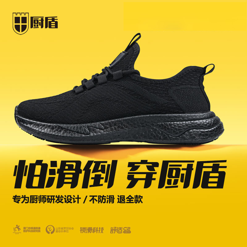 【Kitchen Shield】Non-Slip, Waterproof, Oil-Proof Chef Shoes for Men and Women, Breathable, Specially Designed for Kitchen Work, Wear-Resistant, Summer Black