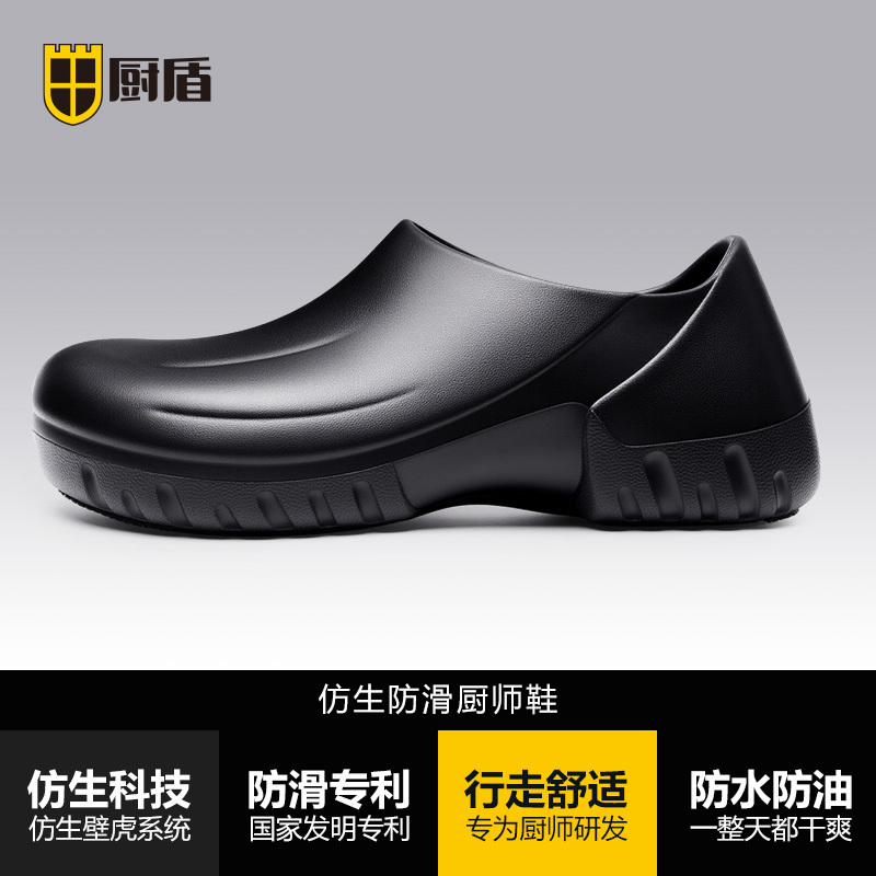 [Cook Shield] Non-Slip, Waterproof, Oil-Proof Chef Shoes for Men, Breathable, Specially Designed for Kitchen Work, Wear-Resistant, Summer Black