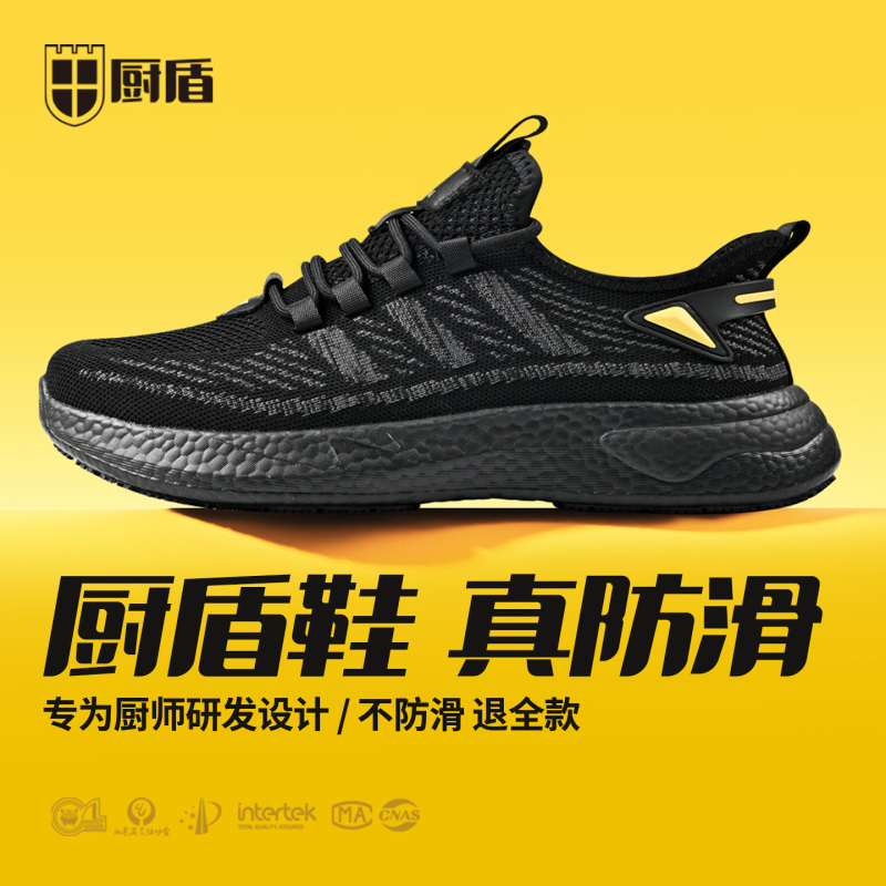 【Kitchen Shield】Non-Slip, Waterproof, Oil-Proof Chef Shoes for Men, Thickened, Specially Designed for Kitchen Work, Wear-Resistant, Autumn Black 【Kitchen Shield】Non-Slip, Waterproof, Oil-Proof Chef Shoes for Men, Thickened, Specially Designed for Kitchen Work, Wear-Resistant, Autumn Black