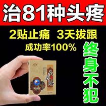Stubborn headaches and headaches Migraine Headaches Trigeminal Nerve Special Ointment Neuropathic Headache Dizzy Special Stick