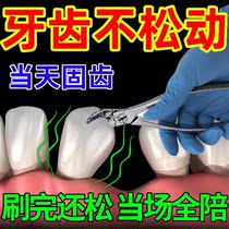 Treatment Tooth Periodontal Gum Drug Tooth Loose Sensitive Inflammation Not Bleeding Swollen Pain Tooth Slit Wide Tooth Pain Special Toothpaste