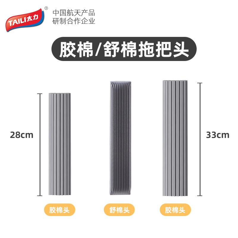 轻松清洁的秘密武器:可替换胶棉拖把头