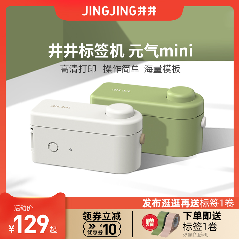 Well Well Mark Machine Meta Gas Label Print machine Home Small handheld portable Bluetooth Mini thermal name stickers