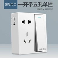 Один вступительный сингл -контрол пять отверстий