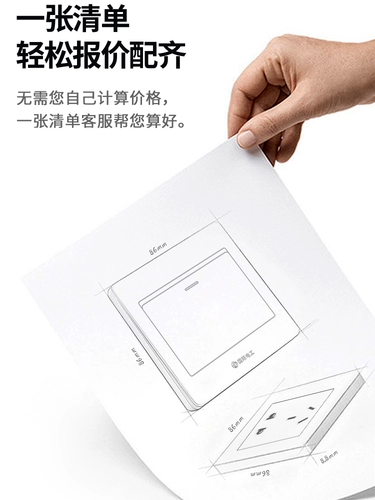 Международный электрик 86 Sweatch Socket Socket Panel панель на стенах одно планеты одноразовая одноразовая одноразовая однократное одно одно управление