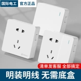 国际电工 86 -тип Большой пластин -световой светильник -Ультра -типичный разъем