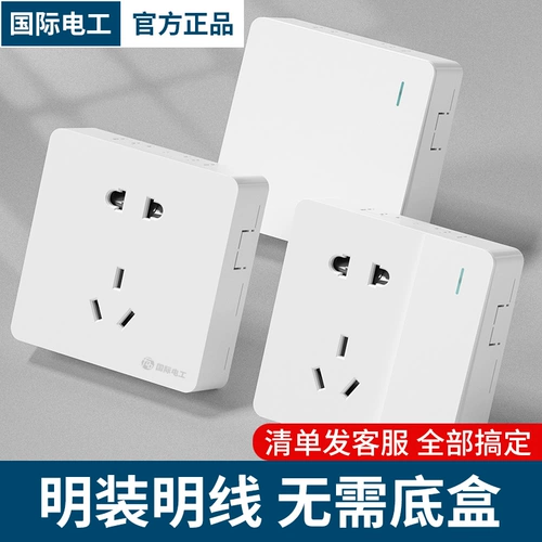 国际电工 86 -тип Большой пластин -световой светильник -Ультра -типичный разъем