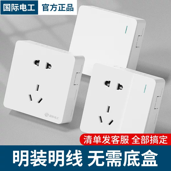 Товары от 国际电工批发