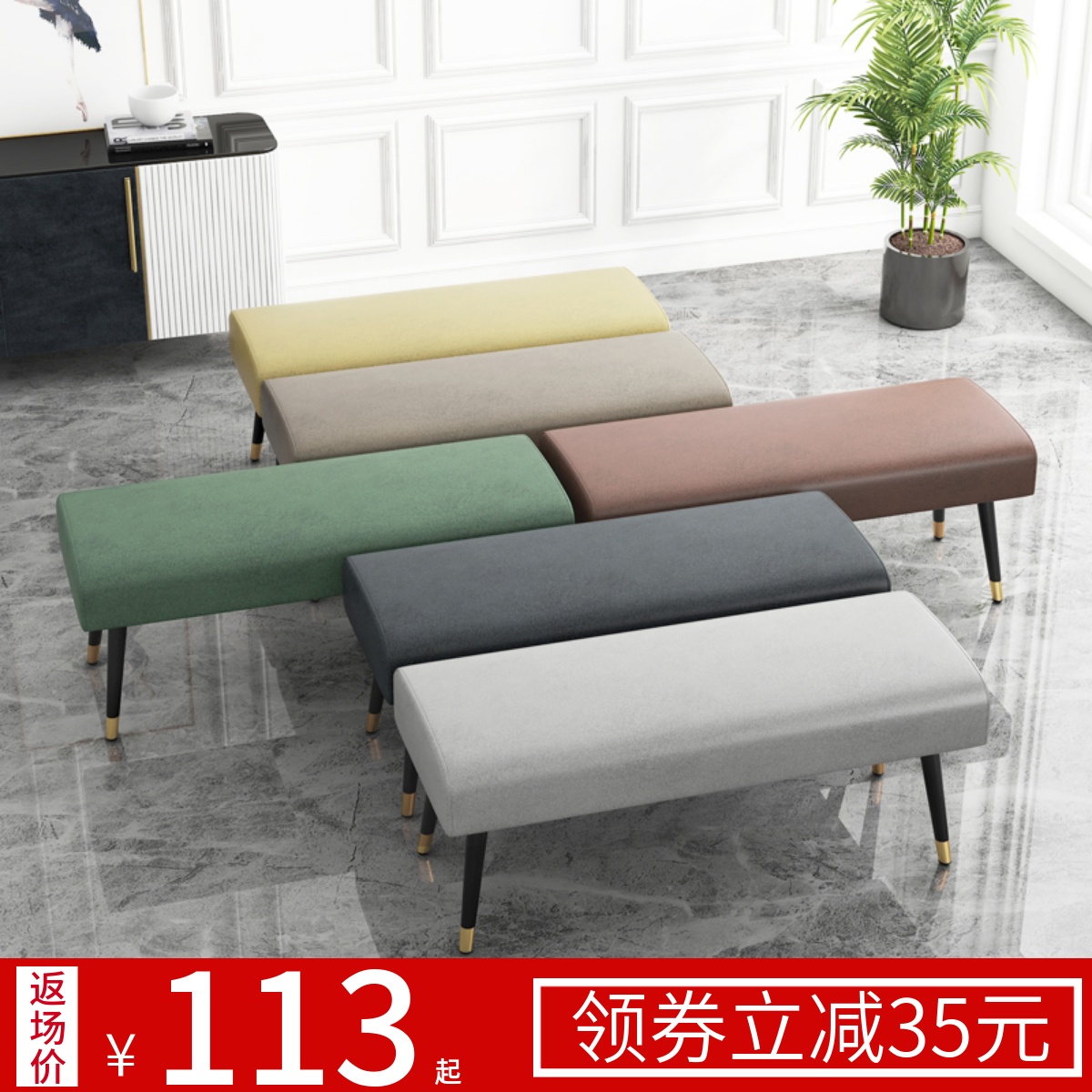 Changing shoes stool tech cloth light extravagant strip stool Home doorway Shoes Couch stool Stool Clothing Shop Rectangular bed tail bench-Taobao