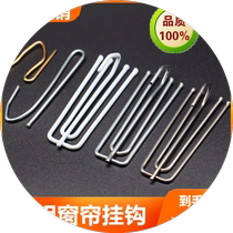 Thick curtain cloth hook curtain hook hook stainless steel four-claw hook s hook accessories accessories cloth belt clip