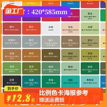 Color formula ratio color card poster reference furniture repair leather color paste color powder leather paint coating printing standard ratio color matching color card national standard cardboard design comparison table international