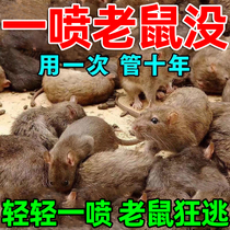 (Ten years without rats) Car rat repellent spray artifact car mouse nemesis engine compartment powerful rat control spray