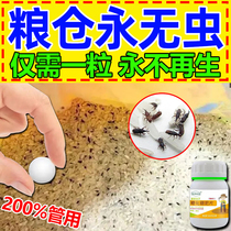 (There are no more grain insects) Grain insect control medicine rice wheat rice soybean corn deworming rice weevil special