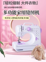 Máy may điện gia dụng nhỏ đa chức năng vắt sổ tự động chỉ kim máy để bàn mini micro độ dày máy