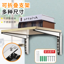 Partition support bracket fixed folding bracket movable z-degree board wood laminate triangular storage rack wall stainless steel