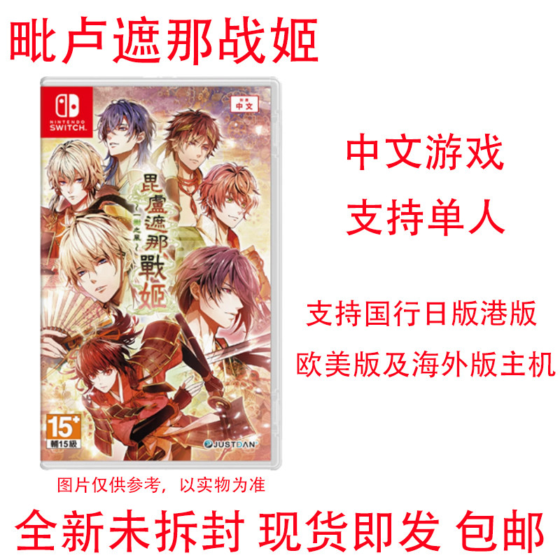 SWITCH游戏NS卡带乙女系列大全幸运之杖R全员恶人共生丘比特恋爱-淘宝