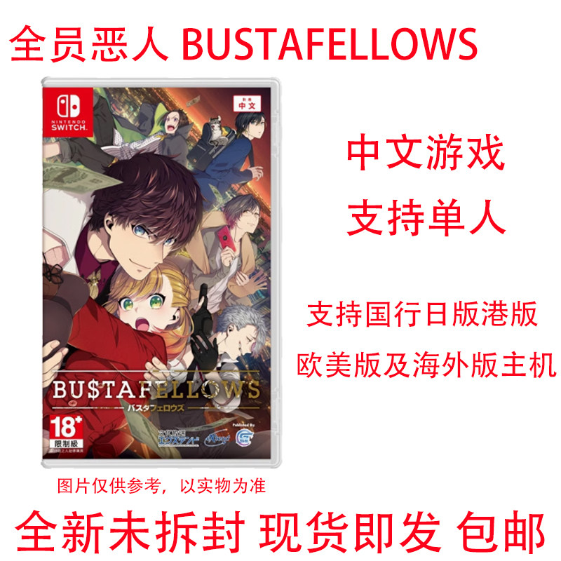SWITCH游戏NS卡带乙女系列大全幸运之杖R全员恶人共生丘比特恋爱-淘宝