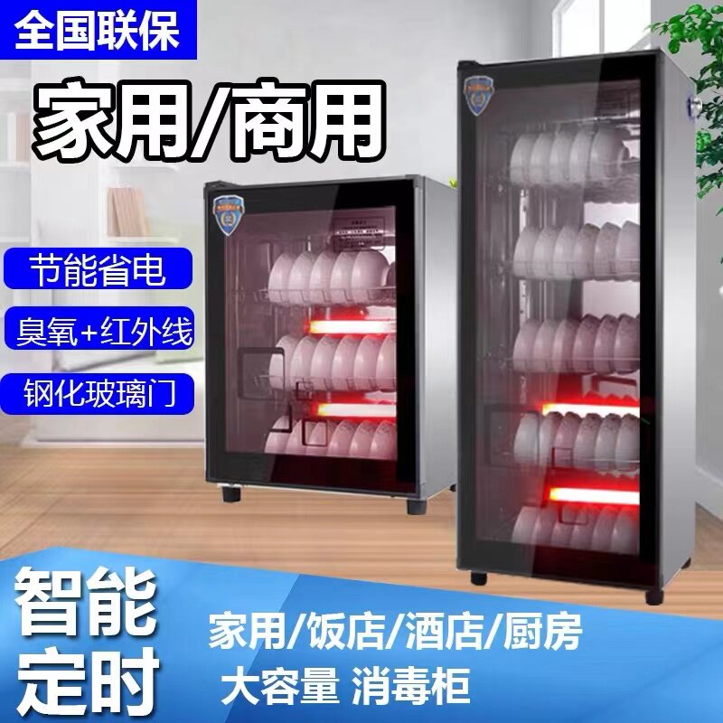 Red Noble Wife's Cabinet Home Small Sanitizing Bowl Chopsticks Cabinet Commercial Standing Mini Hotel Cleaning Cabinet Kitchen