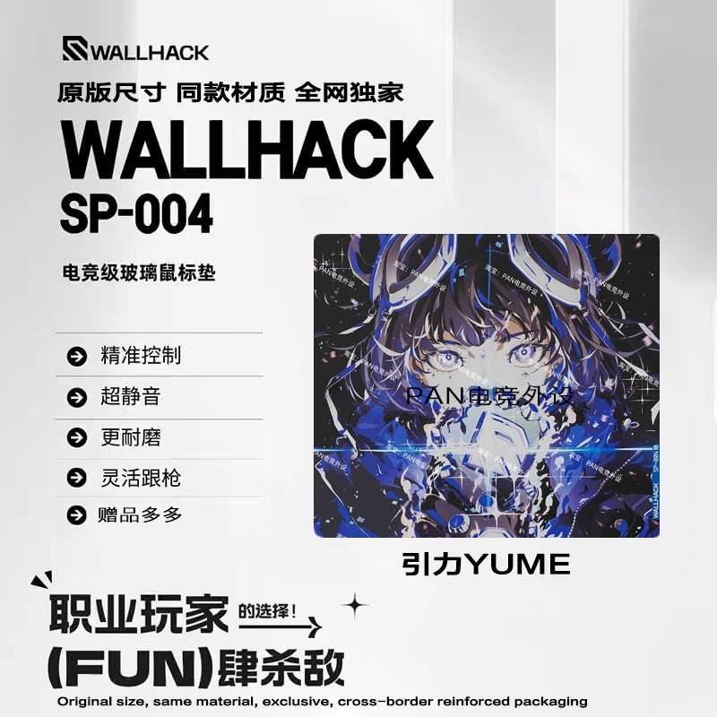 Wallhack4.0 gravity yume replica gaming tempered glass smooth pad