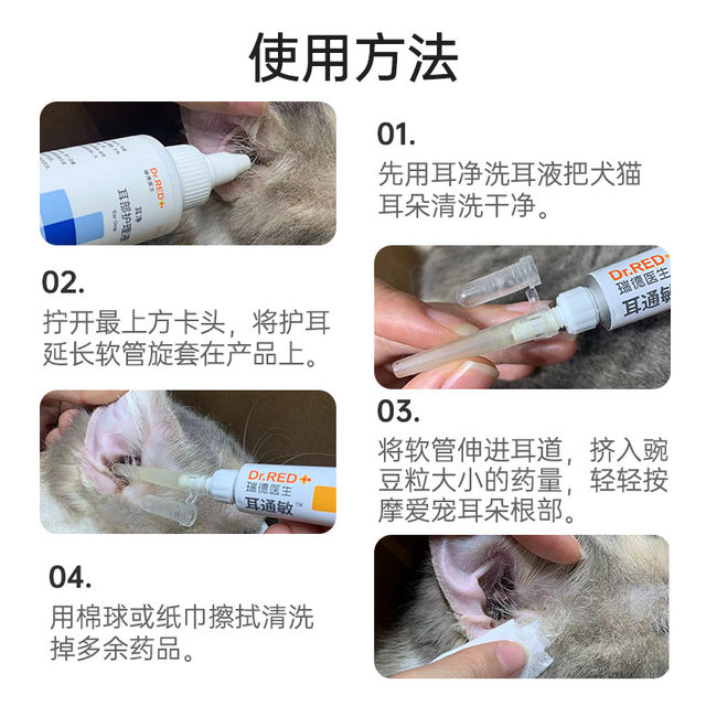 ຢາແກ້ອາການແພ້ຫູ Dr. Red's ear, ear mite cat, pet cleaning, dog bacterial infection, cat ear mite otitis