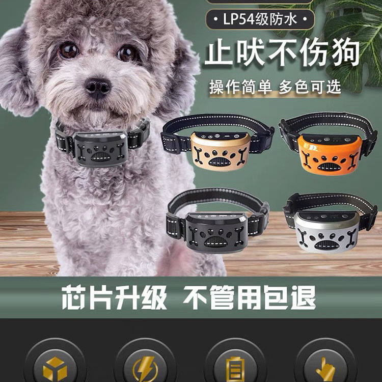 Smart anti-mess called a god instrumental training dog bark-stopper anti-pet dog bark collar Anti-dog called disturbing shaking ultrasound