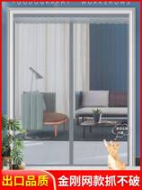 Punching-free mounting gold steel sand mesh screen window for sand door curtain self-adhesive anti-mosquito diamond mesh yarn blocking fly