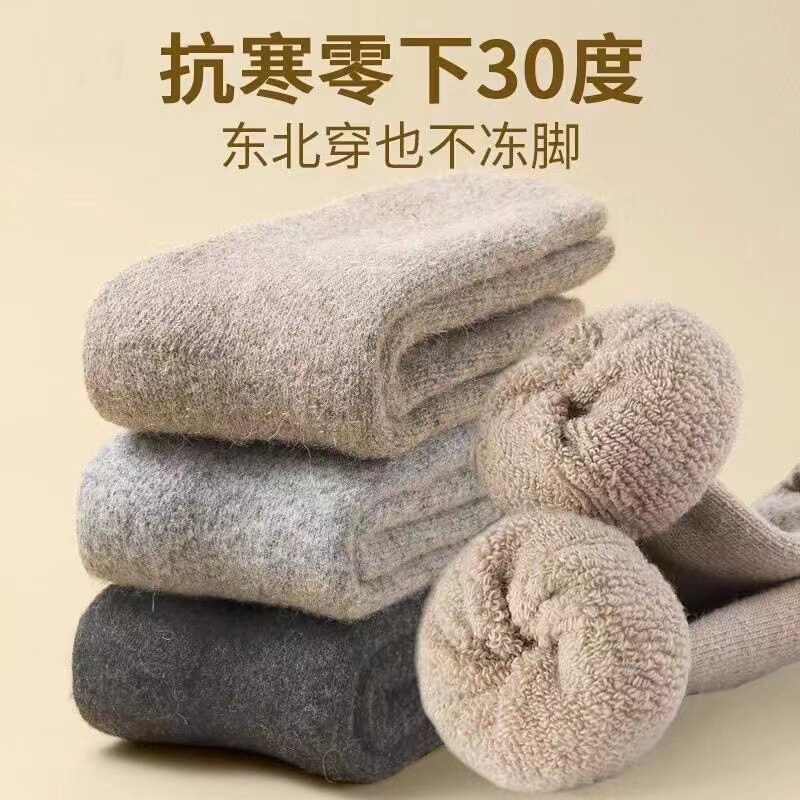 Wool Socks, Thickened Socks for Men, Winter Fleece-Lined, Extra Thick and Warm, Men's Mid-Calf Socks, Special Thick Cashmere Cotton Socks for the Northeast Winter