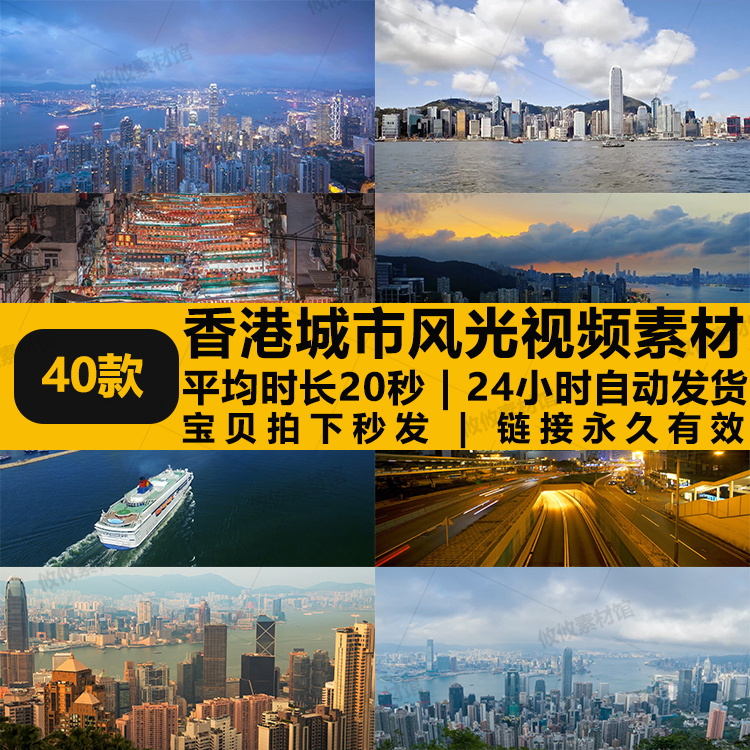 Hong Kong Cityscape Video, Cultural and Architectural Attractions, People Flow, High-Definition Landmarks, Aerial View, Real-Time Footage, Landscape Time-Lapse Aerial Photography