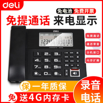 Deli 799 recording telephone landline equipment with 4G memory card commercial office home telephone digital large screen