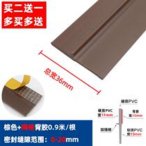 Soundproof security door door blocking windproof door edge Mouse door bottom sealing strip seal adhesive strip Adhesive Strips anti-dust anti-door slit