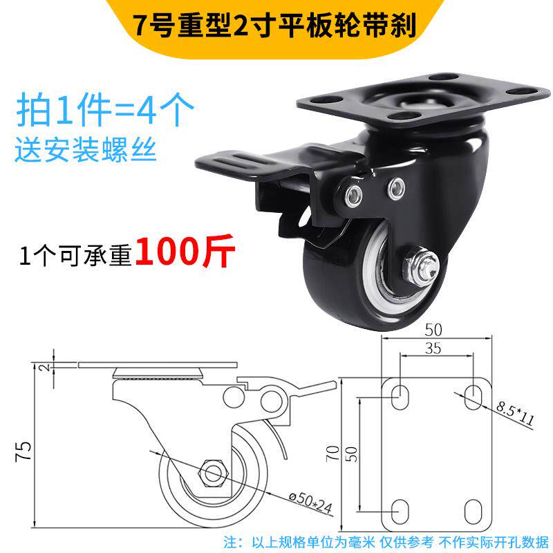 Directional universal wheel brake caster steering wheel pulley mute trolley with mobile small wheel heavy-duty roller