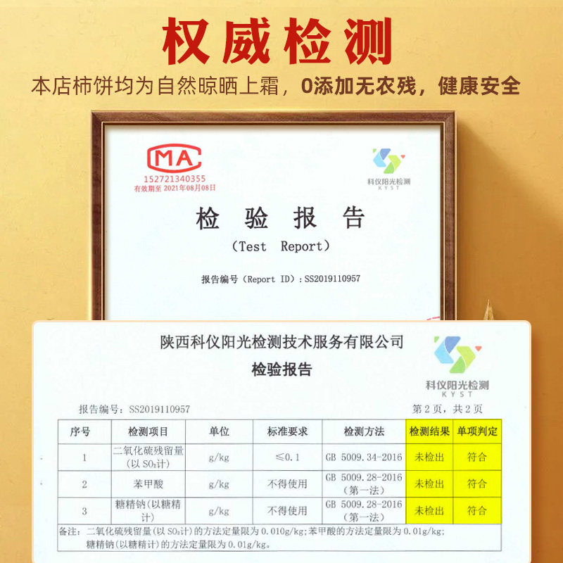 Shaanxi Persimmon Cake Fuping Premium Hanging Persimmon Cake Official Flagship Store Creamy Liquid Center Xi'An Specialty New Year Gift Box