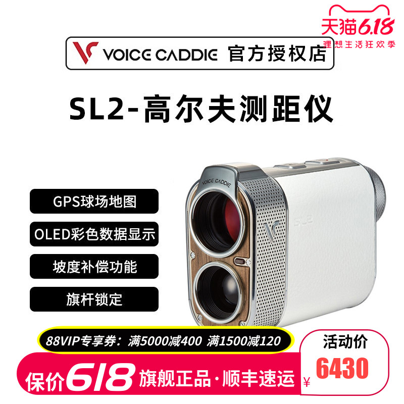 Voice caddie Korea Golf Rangefinder Slope VC SL2 Laser Electronic Caddie Telescope-Taobao