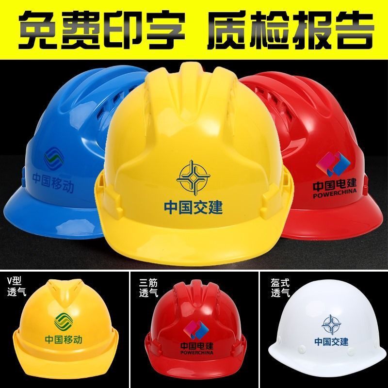 National Label Site Safety helmet Breathable Thickened Construction Work Electrician Construction Head Cap Leading Safety Helmet Manding For India Print Character