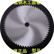 Woodworking circular saw blade iron saw blade manganese steel saw blade old-fashioned saw blade tooth saw blade cutting machine angle grinder 4-inch saw blade